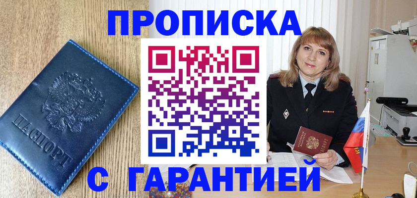 миграционный учет в Белгородской области
